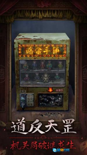 纸嫁衣7卿不负游戏正版图1