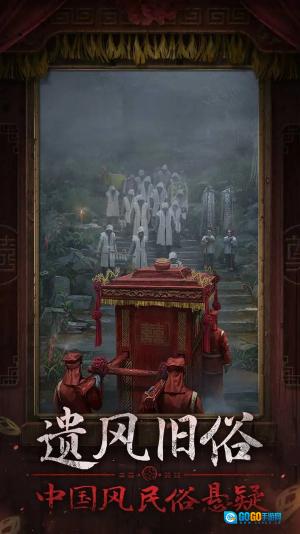 纸嫁衣7卿不负游戏正版图3