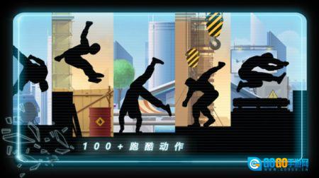 矢量跑酷最新版图3