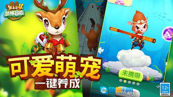 熊出没4丛林冒险手游直装版图3