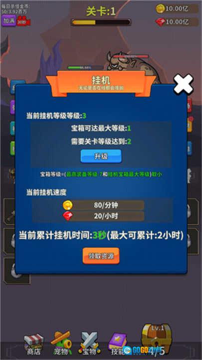 勇者试炼合成手游版图2