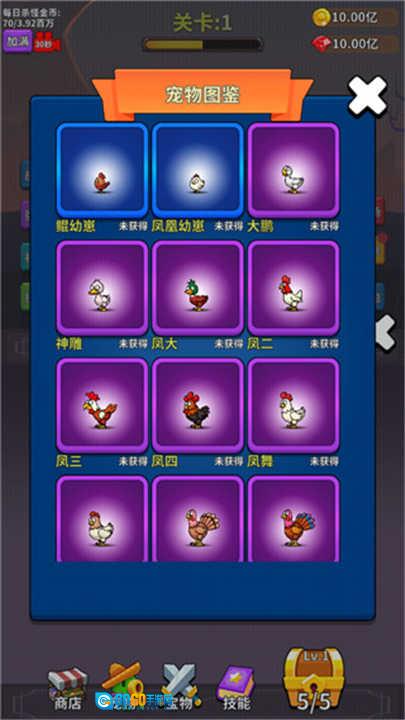 勇者试炼合成手游版图3