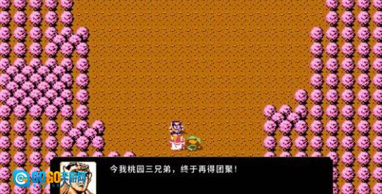 刘蜀霸业手游版图1