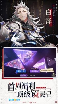 山海镜花游戏完整版图2