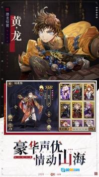 山海镜花游戏完整版图3