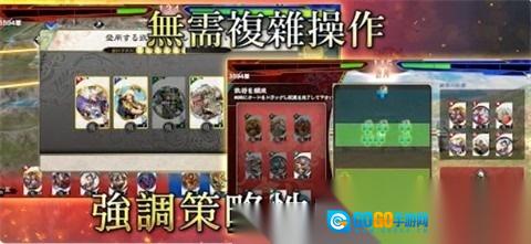 魁三国志大战通用版图2