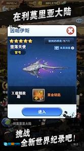 钓鱼发烧友游戏无广告版图2