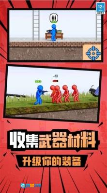 火柴人枪战精英直装版图1