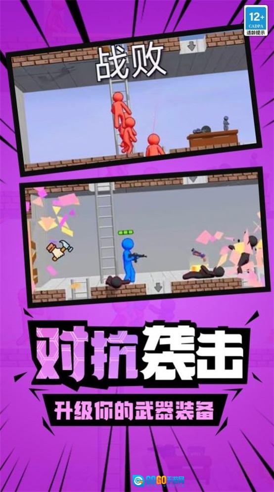 火柴人枪战精英直装版图3