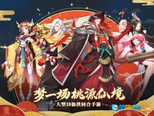 仙凡幻想游戏绿色版图1