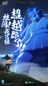 火影忍者：忍者新世代安卓免费版图1