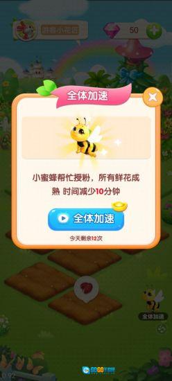 梦幻庄园手游免费版图3