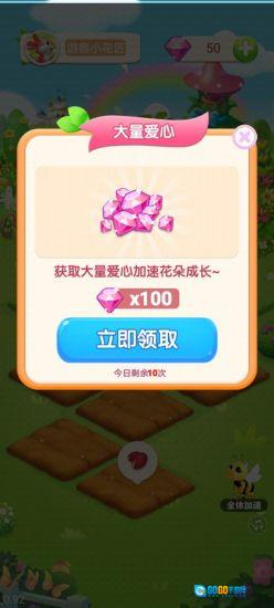 梦幻庄园手游免费版图2