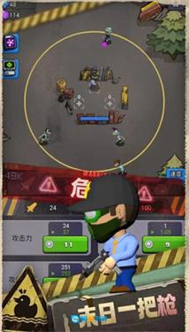最后的生存者直装版图2