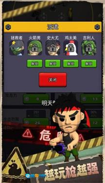 最后的生存者直装版图3