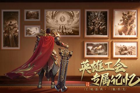 王城英雄打金传说(1)