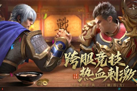 王城英雄打金传说(3)
