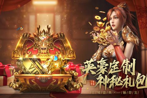 王城英雄打金传说(4)