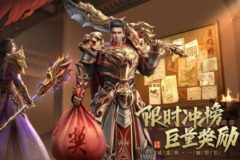 王城英雄打金传说(2)