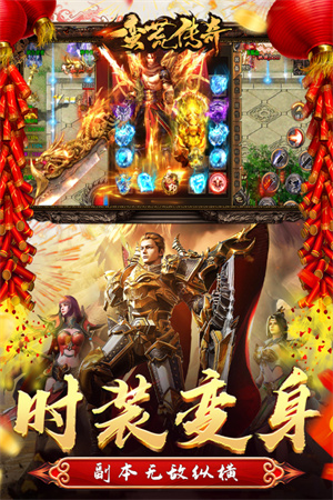 蛮荒传奇图3