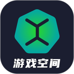 游戏空间app