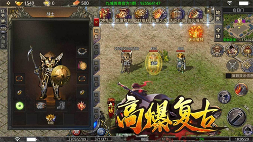 九域高爆复古传奇图4