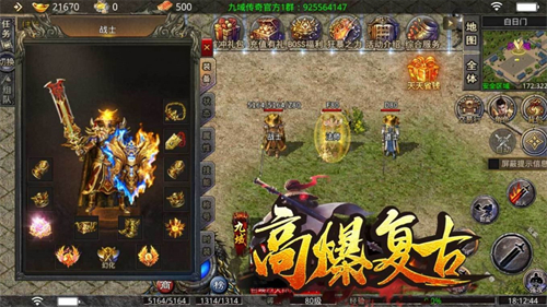 九域高爆复古传奇图2