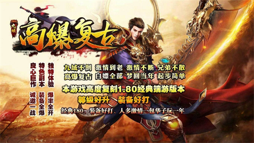 九域高爆复古打金版图4