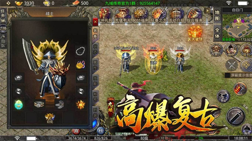 九域高爆复古手机版图4