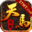 天马沉默神途
