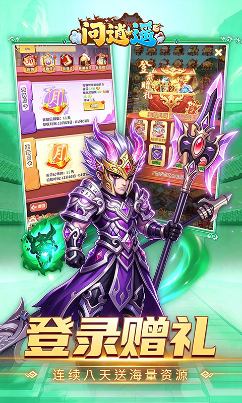 问逍遥0.05折6480免费版图5