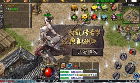 皇极传奇最新版图3