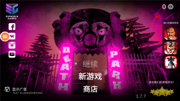 恐怖小丑游戏合集