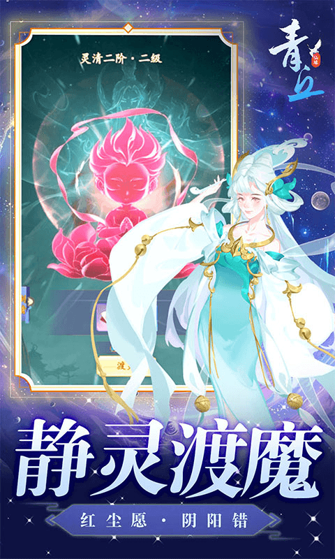 青丘0.05折版图5