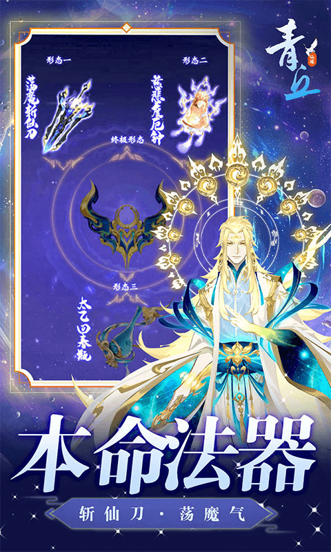 青丘最新版本图4