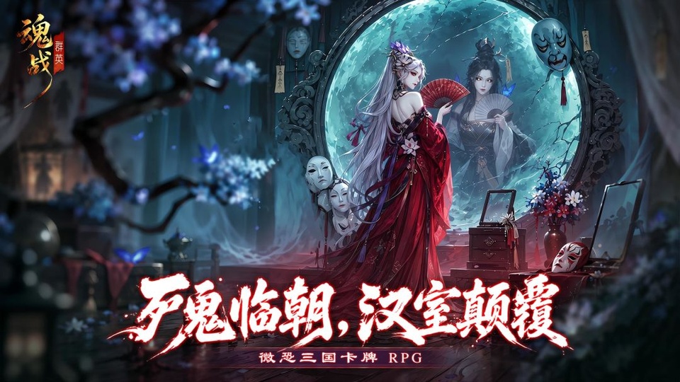 魂战群英游戏合集