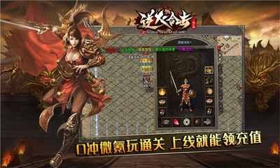 逆火合击版本大全