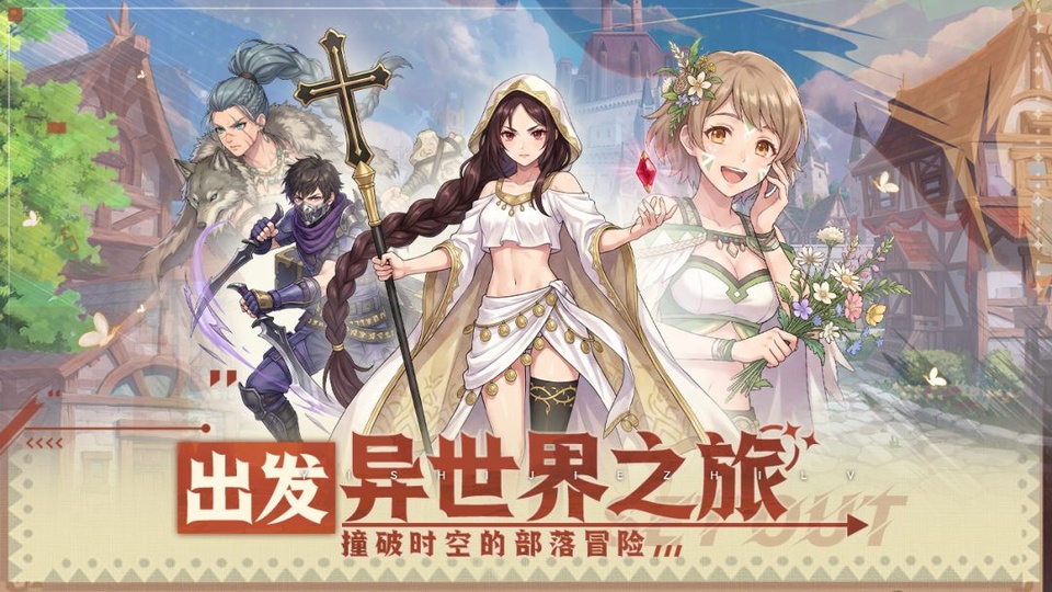 战胜传说游戏合集