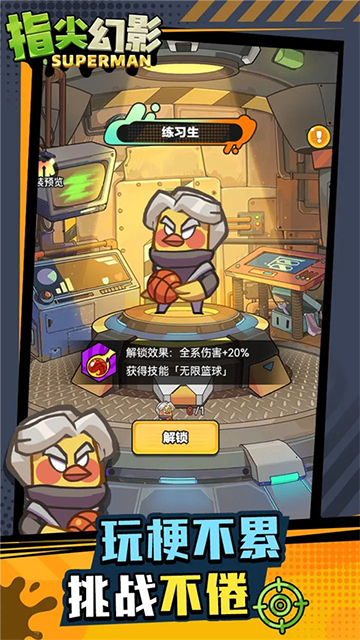 指尖幻影无限钻石版图2