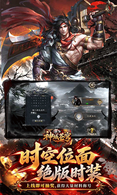 神域苍穹追梦福利版图2