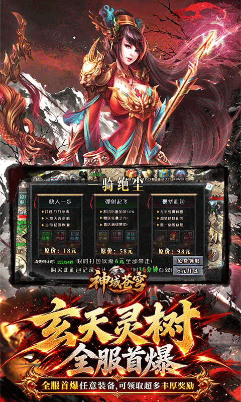 神域苍穹打金版图5