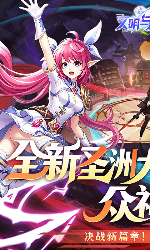 文明与众神gm版本图1