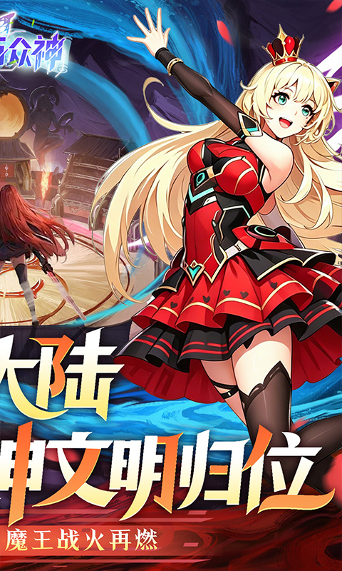 文明与众神无限代金券版图2