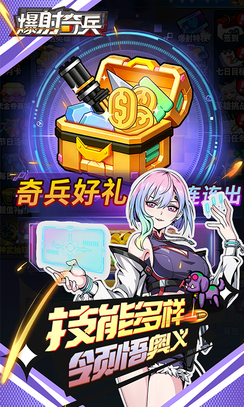 爆射奇兵0.1折图5