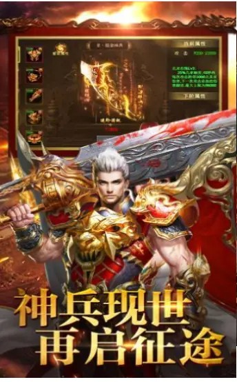 传世2006战神蚩尤官方版手游图2