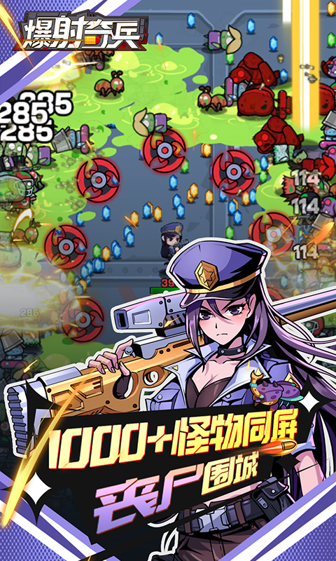 爆射奇兵官方版图3