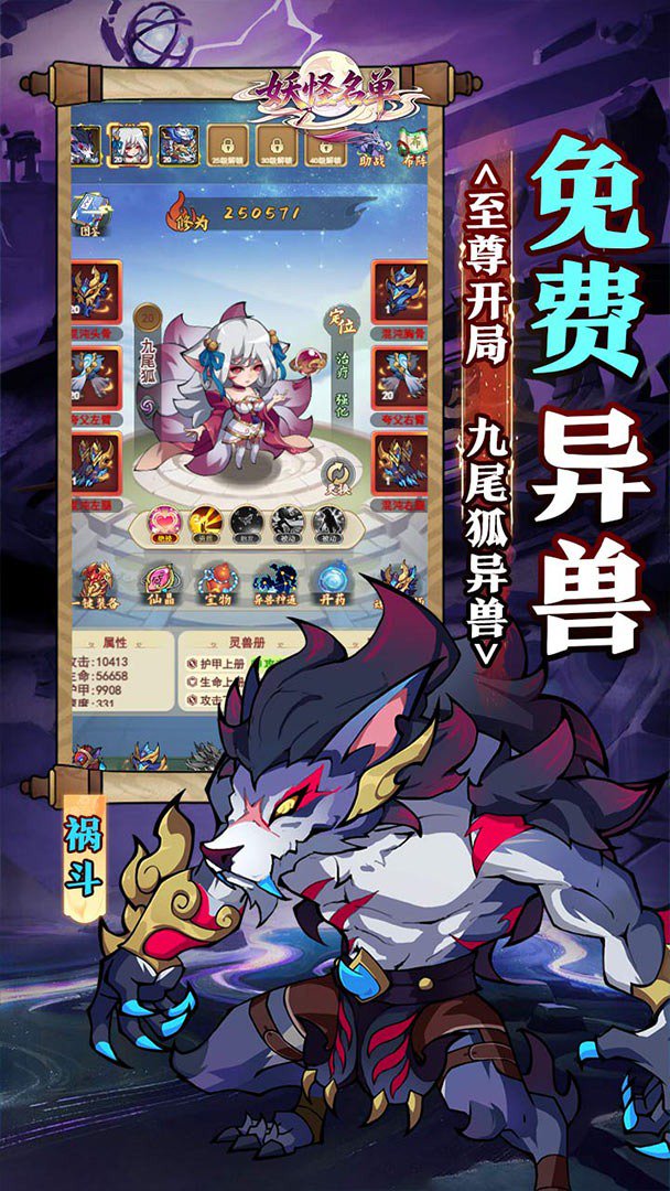 妖怪名单0.05折(3)