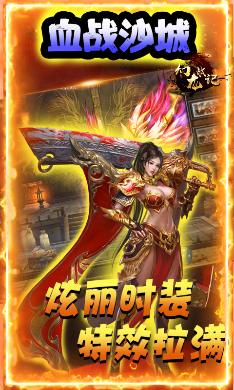 霸世传奇最新版本图3