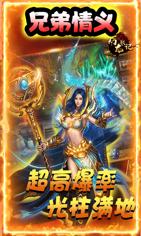 霸世传奇最新版本图1