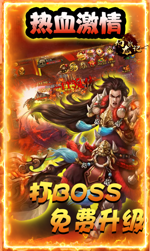 霸世传奇最新版本图2